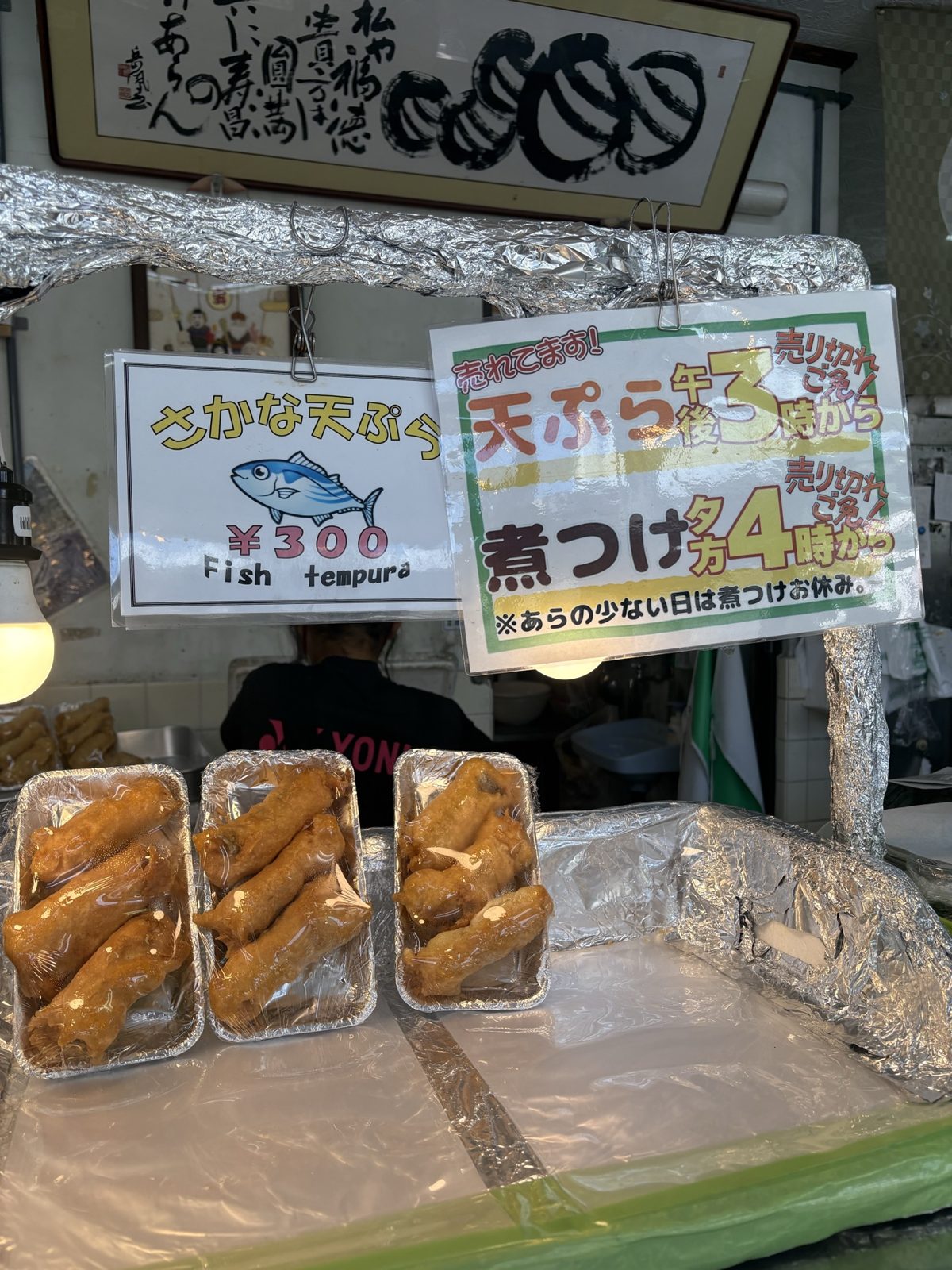 店頭に並ぶ揚げたての天ぷらと値札